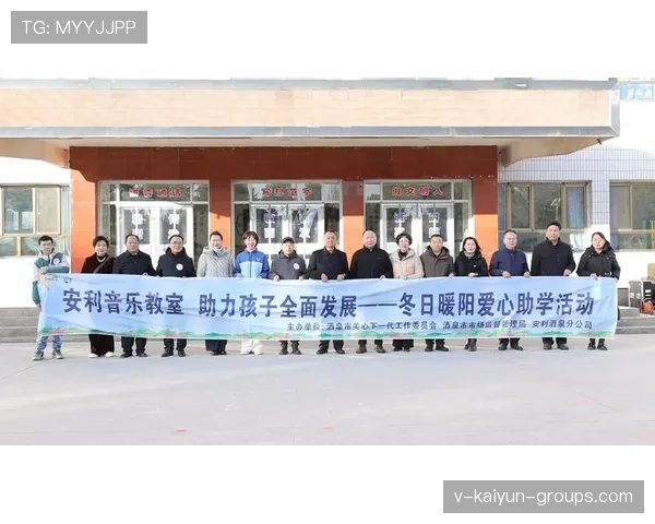 俱乐部成立青少年运动公益基金,持续助力青少年健康成长,成立青少年体育俱乐部